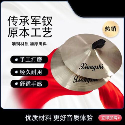 专业响铜军镲大手镲11寸12寸13寸14寸15寸大镲片打击乐器