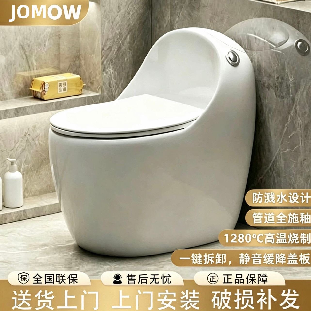 JOMOW正品无唇边蛋形创意马桶全施釉大管道虹吸式节水马桶座便器