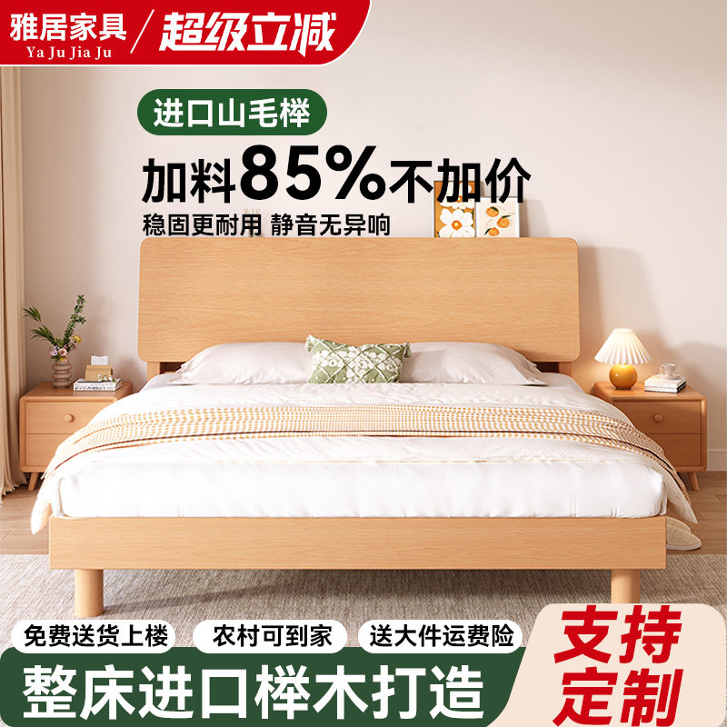 全榉木实木床现代简约1.8米主卧双人床1.5米高端原木风家用单人床