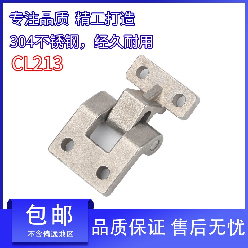 CL213 304不锈钢 户外活动B电箱铰链 动力柜铰链 中置柜铰链合页