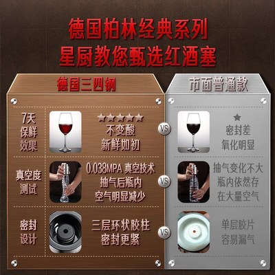 三四钢红酒塞德国高n档红酒专用塞子家用封口器真空密封红酒瓶塞