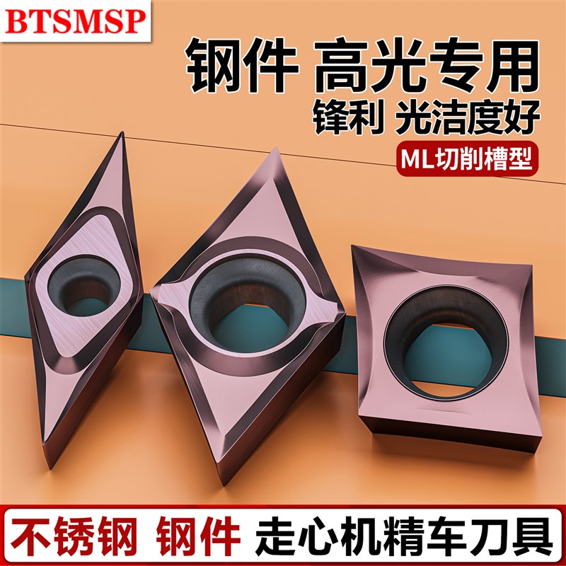 数控刀片ML槽左j右公用精车外圆内孔VCGT110301不锈钢钢件通用加