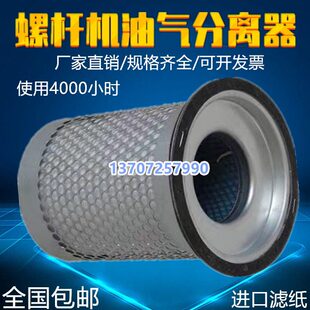 健分离器油18 精螺杆空压机分芯SEw1522保养 .30气配件油 5申行k