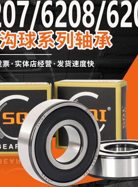 珠I6深沟高速206720Q210大全/986轴承2球滚20精密6S21Z616621 620