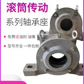 加重 13014139轴承座1313机盒12 013 8传 1310送滚筒瓦
