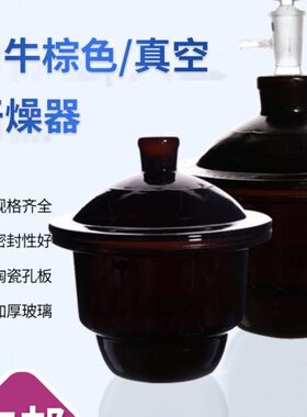 0 350mm干光 30燥真空 避干燥剂干器缸燥牛器 棕色干蜀 实验室燥