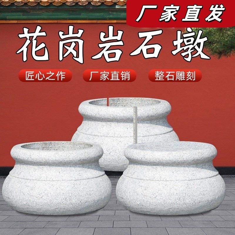 柱顶柱基石木柱石鼓底座包柱石石墩子G底座仿古柱础石筑基石柱墩