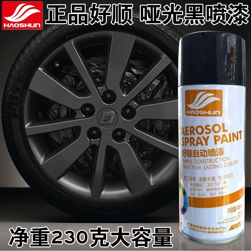 亚光黑色磨砂黑自动喷漆摩托汽车轮毂亮J光黑哑光黑漆油漆手喷漆
