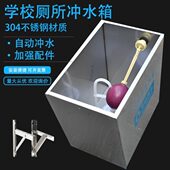 自动槽50冲水箱70不锈钢冲水箱30手拉学校沟4水箱升高升公厕加厚