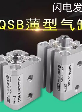 气缸CDQSB25/CQSB20/25-5-10-15-20-25-30-35-O40-45-50DM-M9BL