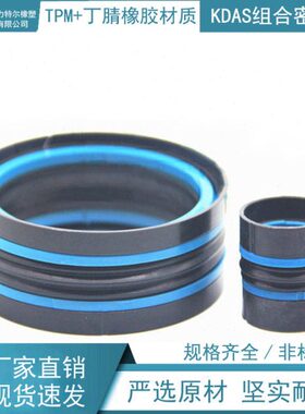 S0 S96AD密封件**密封圈KD.组合32 97A