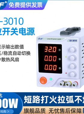 ABF -三位0可调直流稳压电源V -3010 W数显1030S30凡S/不大功率A
