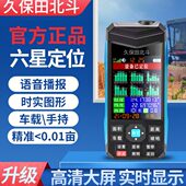 两用斗测亩仪高精度收割机久保田北积车载土手持gps量地测量地面