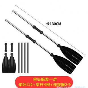 杆配件划桨桨连接器桨橡皮艇皮划艇管塑料铝合金船子冲锋舟桨叶桨