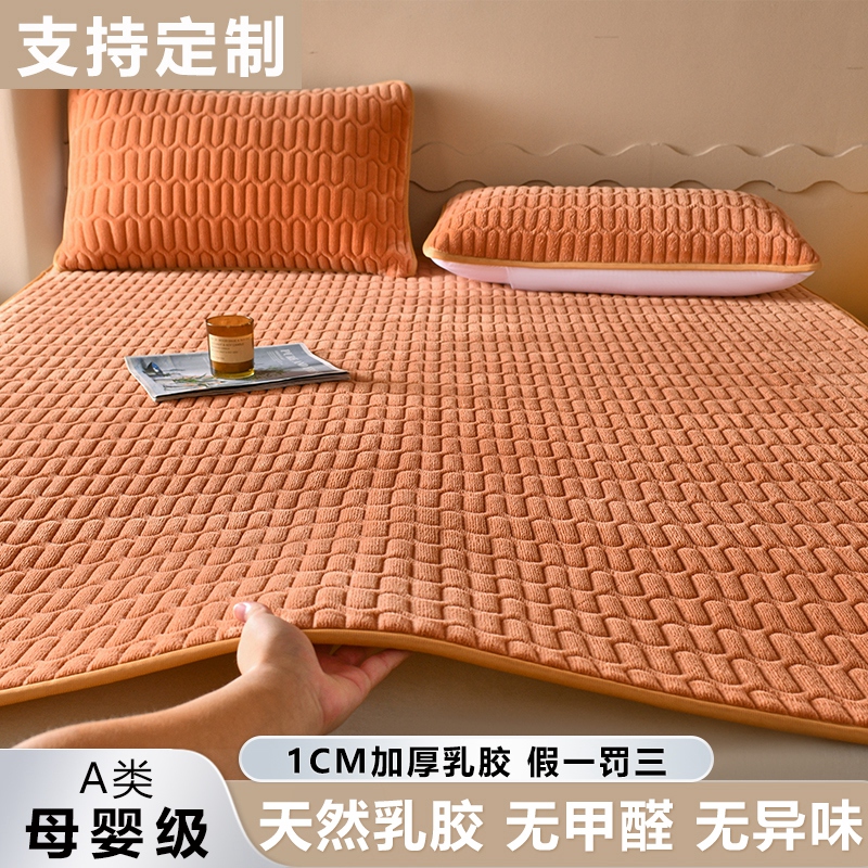 牛奶绒床垫乳胶床垫子软垫家用卧室D薄款床铺垫褥子榻榻米定制尺