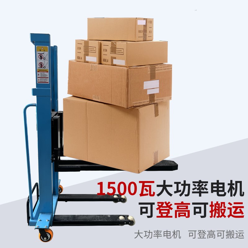 便携式随a车叉车电动遥控自动升降机移动式堆高车装卸车搬运登高