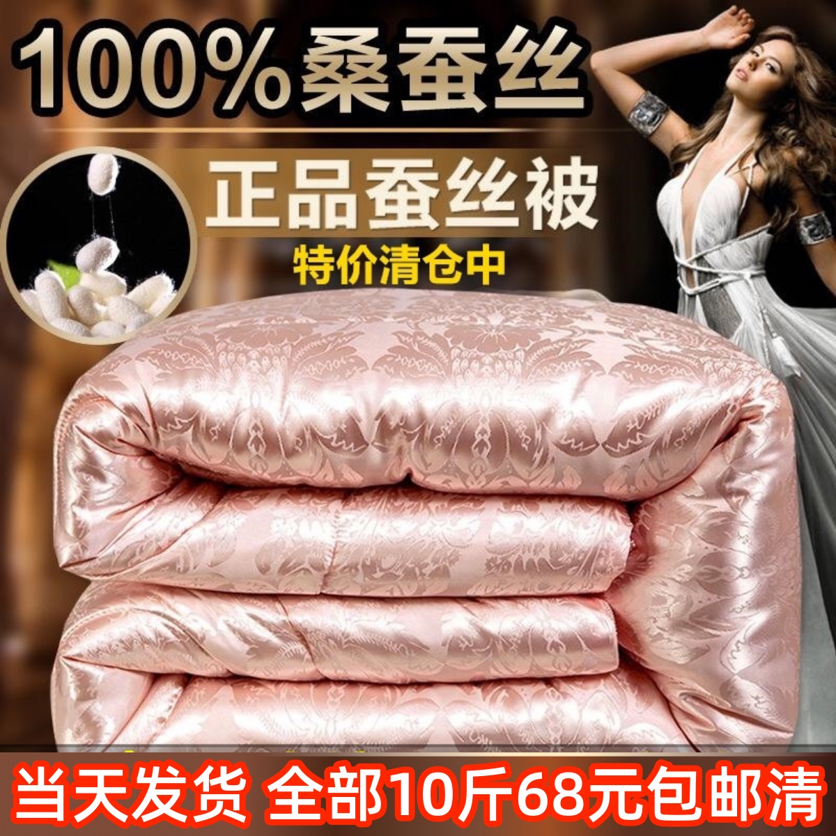 全棉贡缎提花蚕丝被100u桑蚕丝春秋被夏凉被空调被子被芯加厚冬被