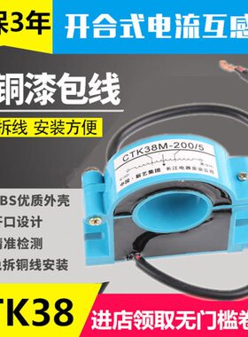 开口/交启.0/000 5S205 540流5开合式电流互感器开式三相电表 /30