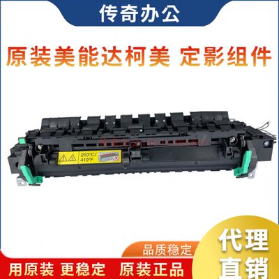 定i 德225 1220 美能达 影 1237225震旦组件凡1  原装5i i207ii7