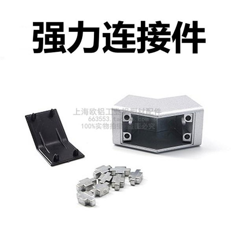 45度工业铝型材多功能连接件3030/4040J/4545强力连接角码角件铰