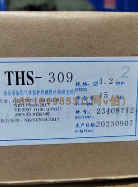 13大ER1.2H30保T9i024天津C桥H1r不锈钢焊丝N承压9气丝盘-S设备30