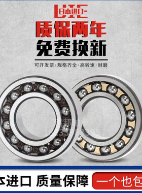 心 13 1珠130A 进口 1300K30413轴承130双排TN滚05球2 13 调0