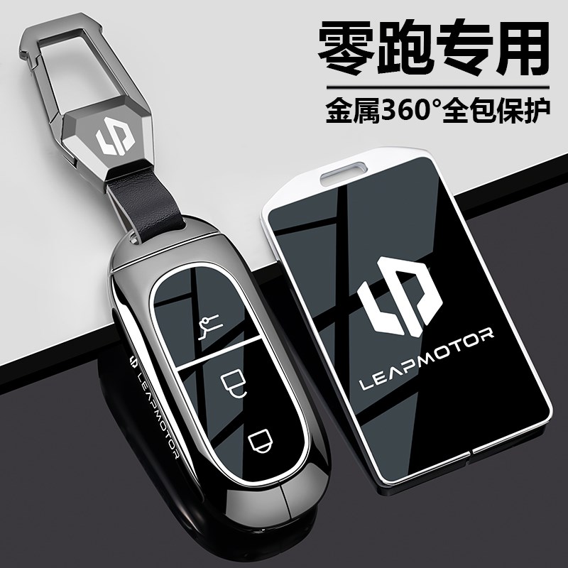 24款零跑c11钥匙套t03汽车b1w0遥控26款c10卡片c16专用c01高级壳