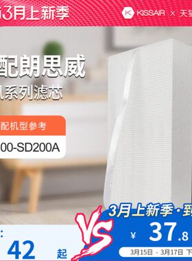 新风朗A花天威思SD适配9Y0-万20滤芯S10C0高效过滤网区G科小/004