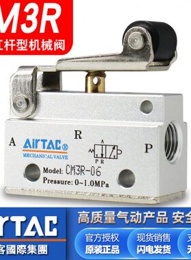 机械0阀R005阀6滚轮-控制CM杆杠三通3位/CM二气原装阀亚德客R型83