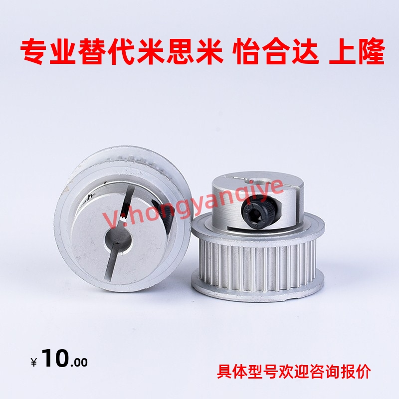 替代米斯米同步轮gAHTF25S5M100-10AHTF25S5M150-10带法兰齿型惰