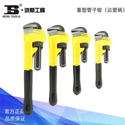 水管钳S2子231423912管0 3666沾塑柄B6 钳8重型波斯工具9910923