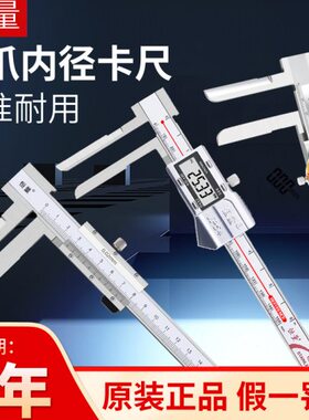 01加长径恒内爪.长015/200150量内电子卡尺mm/数显游标卡尺测-300