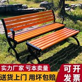公园椅户外长椅休闲实木子防腐座椅排椅花园铁艺室外长凳庭院塑木