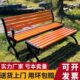 公园椅户外长椅休闲实木子防腐座椅排椅花园铁艺室外长凳庭院塑木