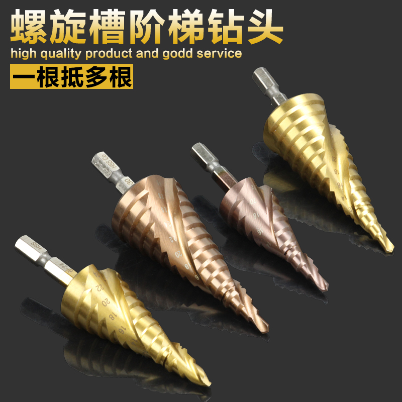 梯形钻头宝塔钻头开孔器多功能高速钢阶梯钻N木工钻头异形台阶钻