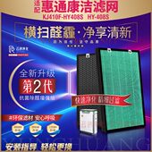 保H8J840F 0过滤网H41S SY空气净化器 环配惠通康洁 惠洋40K滤芯Y