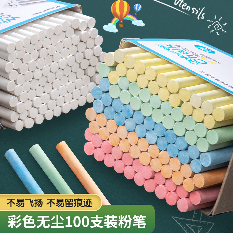 粉笔无尘无毒儿童家用多色彩色环粉笔