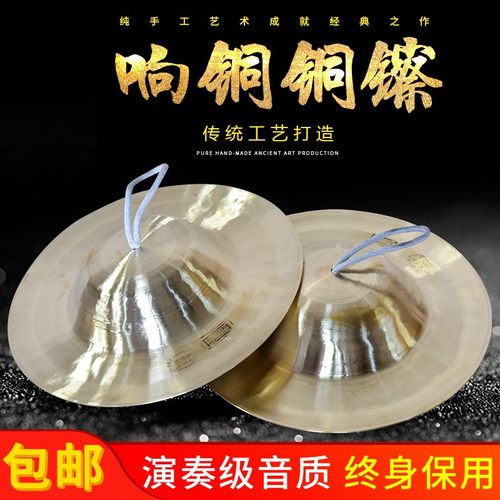 京镲大小铜镲腰鼓镲军鼓镲大铙广钹锣鼓镲钹S大头镲响铜镲乐器
