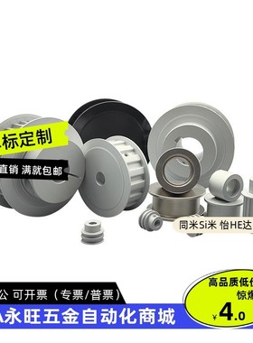 同怡合达aEAF01/02/03-12-13-15-XL025-10到72齿AF/BF梯形齿同步