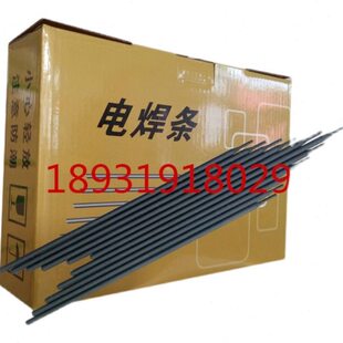 r22焊条不锈钢电焊条22i9NA1C 相双型不锈钢价格