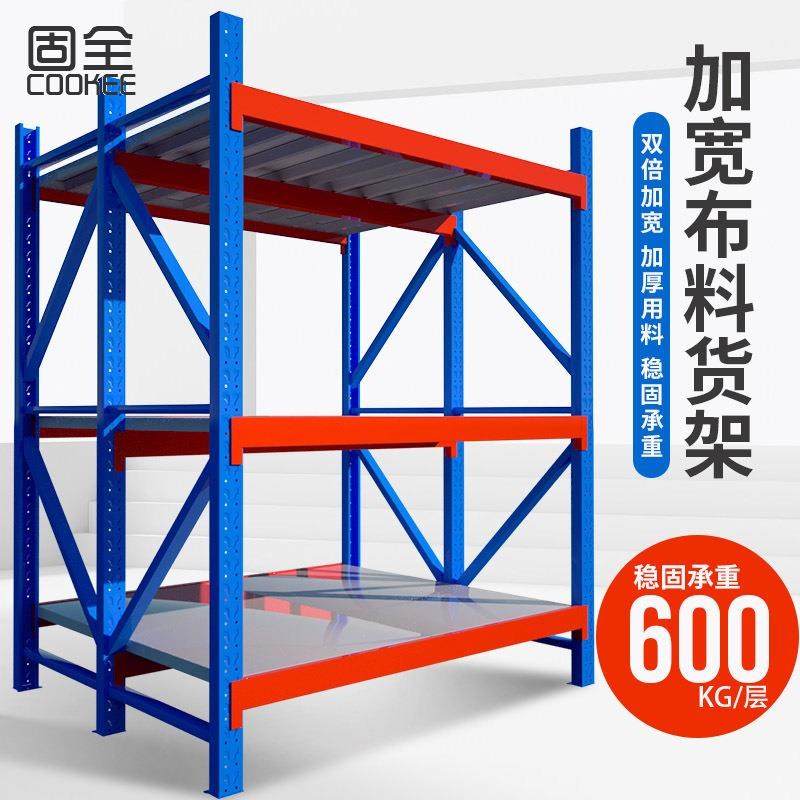 仓库仓储货架i布料布匹货架三立柱加宽面料货架重型置物架