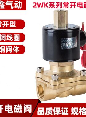 寸12220常1.2开2W阀24分1寸电磁阀V2V12V6分半分气4寸水阀寸 水阀