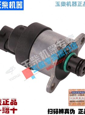 1111柴配10玉J量传感器油泵阀G2上0喷的-发动机原厂2000计00