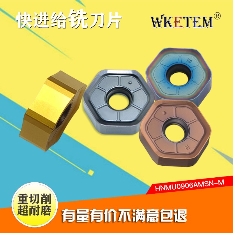 WKETEM六角g数控快进给铣刀片HNMG HNMU HNMX0906ANSN 不锈钢耐磨