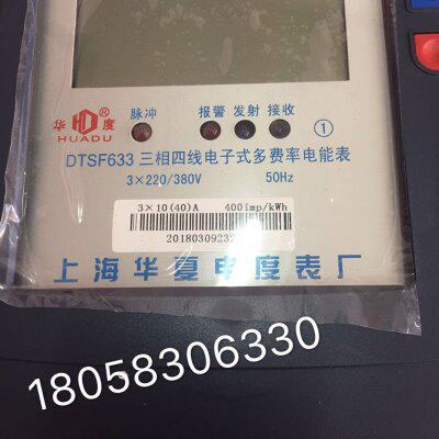 3夏3式SA-费率 华D电子时F640线电能表电度表分上海表三T相四10多