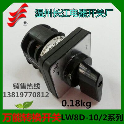 822W-长/D41转换开关-L江信州L4组合10温/W开关D1008长