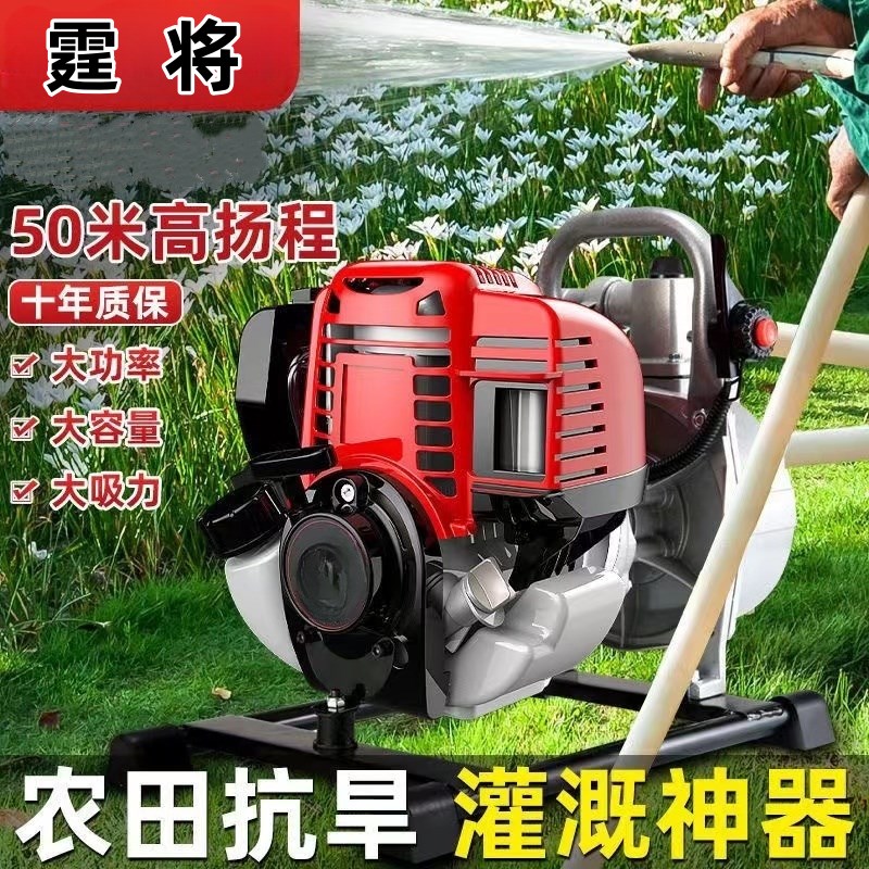 新款汽油抽水机四冲程大功率汽油抽水泵自吸农用小X型灌溉高扬程