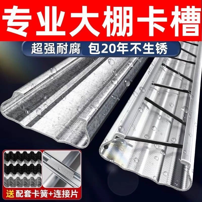 大棚加厚卡槽卡簧纳o米铝合金农村压膜窗户热镀锌耐腐蚀防风保暖