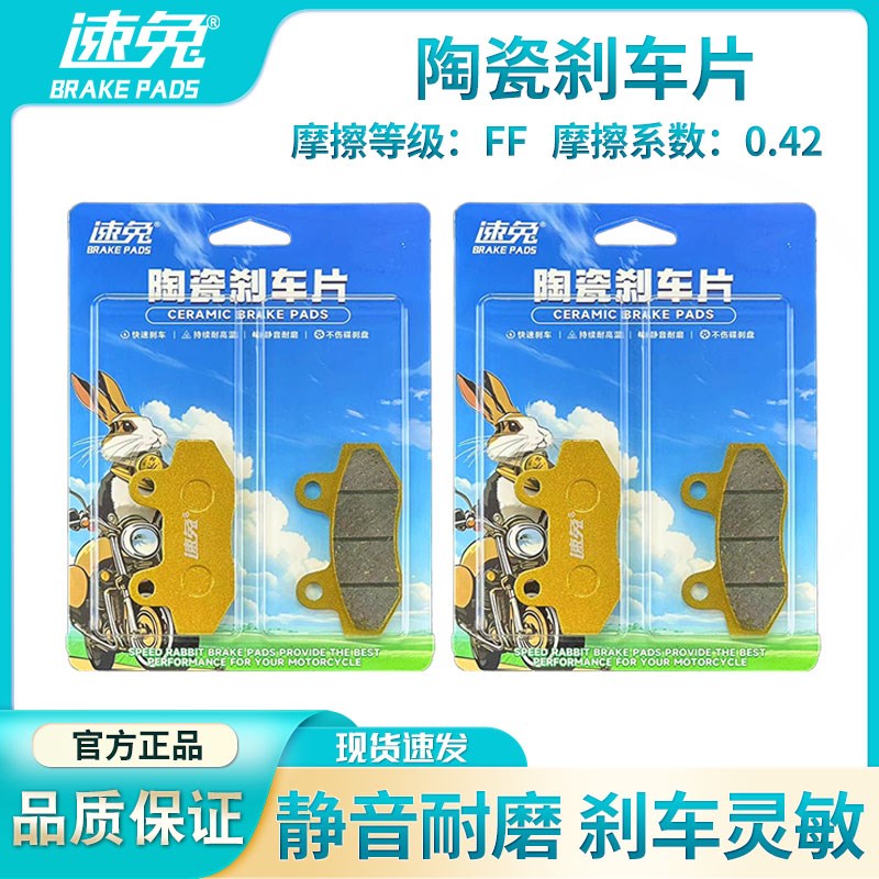 深远T90 T3h00 535T G05 GT1 GT2 GT3电动车前后刹车片耐磨陶瓷皮