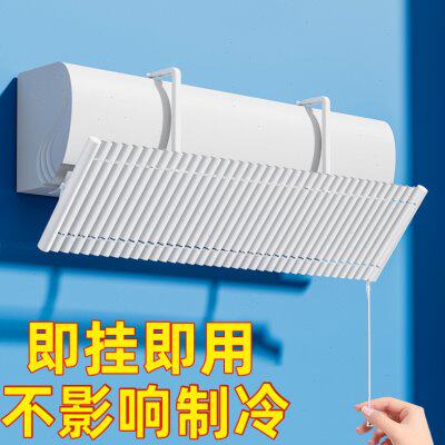 壁挂式可调节防直吹通用导风移百叶母婴转挡风板空调出风口遮风板